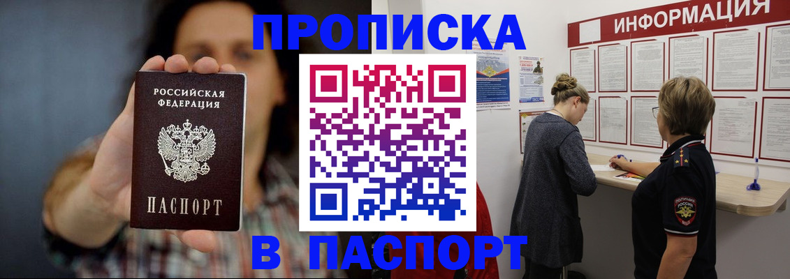 временная регистрация в Емве