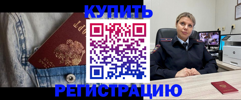 временная регистрация гарантия в Емве