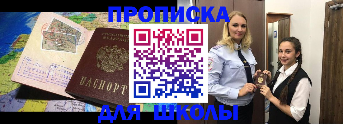 прописка поиск в Емве